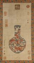 LT7288:4 乾元宝庫 人間国宝 中国骨董 磁器【郎世寧恭絵画書画】工芸品 施釉陶 青花磁 陶芸 本物 古美術 旧蔵 珍品 _画像9