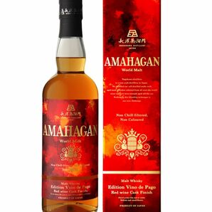 【送料無料定価販売】AMAHAGAN ワールドモルト Edition Vino de Pago ワインカスク　箱付き1本