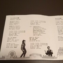 ☆希少！☆大西ユカリ☆平松邦夫☆ウエルカム大阪☆和ものCD☆洗浄済み☆昭和レトロ☆_画像4