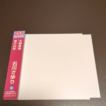 ☆石川さゆり☆夫婦善哉☆滝の白糸☆和ものCD☆洗浄済み☆昭和レトロ☆_画像6