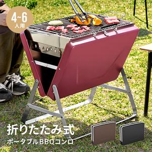 バーベキューコンロ 折りたたみ 大型 ラージサイズ BBQコンロ ステンレス