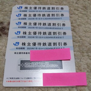 即決・送料無料◆JR西日本　株主優待鉄道割引券５枚まで