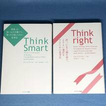 ロルフ・ドベリ 2冊セット Think Smart & Think right_画像1