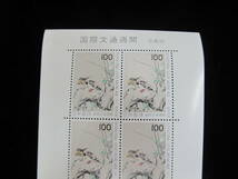 国際文通週間　1977年　花鳥図　100円　記念切手シート _画像2
