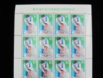 青年海外協力隊創設30周年記念　80円 記念切手シート　⑧ _画像2