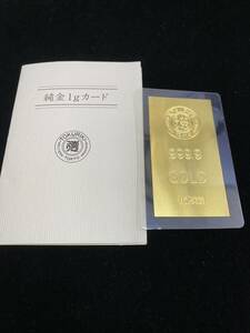 純金1ｇカード 徳力 TOKURIKI１g 999.9 ラミネート GOLD ゴールド 24金 K24 純金カード 収納紙付き　総重量2.6ｇ　②