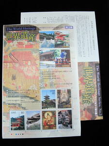  世界遺産　第3集　古都京都の文化財　80円　記念切手シート 解説書付き　⑧