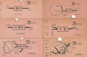 Z186.【B型地図式20円2等】王子　浦和　大宮　北浦和　上野　赤羽【8966】