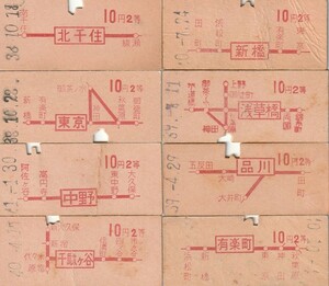 Z098.【ジャンク品：状態悪い】新橋　北千住　浅草橋　東京　品川　中野　有楽町　千駄ヶ谷【4609】