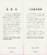 K162.『下町のお祭りシリーズ　No.1　朝顔市・ほおずき市』昭和54年10月10日　上野駅　5枚組　国鉄　東京北鉄道管理局【0218】_画像4