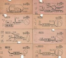 Z210.【B型地図式:3等10円】浜松町　品川　大井町　桜木町　大森　川崎　蒲田【8278】_画像1