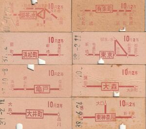 Z095.【ジャンク品：状態悪い】有楽町　御茶ノ水　東京　浜松町　大森　亀戸　東神奈川　大井町【1422】