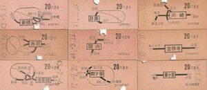 Z037.【B券地図式：20円2等】川崎　目黒　新橋　吉祥寺　関内　赤羽　新小岩　四ツ谷　浅草橋【4050】