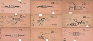 Z033.【B券地図式：20円2等】川崎　新小岩　高円寺　東京　関内　赤羽　浦和　目黒　吉祥寺【3990】