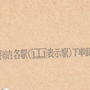 L197.信越本線 中軽井沢から東京山手線内ゆき 本庄経由 62.1.31【5475】の画像2