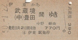 P035.伊東線　伊東から武蔵境　豊田　間ゆき　中野経由　50.1.22