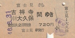 Y225.中央本線　富士見から吉祥寺　大久保　間ゆき　46.8.31