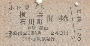 P578.東海道本線　小田原から横浜　石川町　間ゆき　戸塚経由　45.2.22