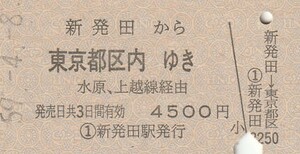 L439.羽越本線　新発田から東京都区内ゆき　水原・上越線経由　59.4.8【3785】