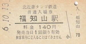 G143.北近畿タンゴ鉄道　福知山駅　140円　6.10.13