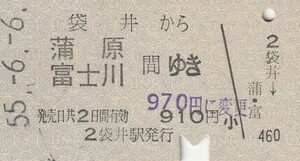 Y235.東海道本線　袋井から蒲原　富士川　間ゆき　55.6.6