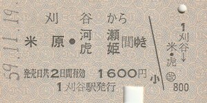 P167.東海道本線　刈谷から米原・河瀬　虎姫　間ゆき　59.11.19