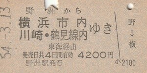 P267.東海道本線　野洲から横浜市内　川崎・鶴見線内ゆき　東海経由　54.3.13