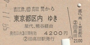 P356.信越本線　直江津、高田間から東京都区内ゆき　屋代・熊谷経由　59.11.4