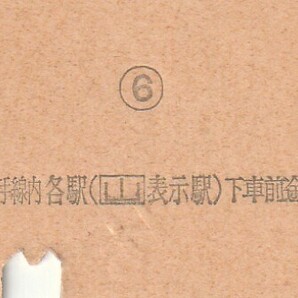 L122.鹿島線 鹿島神宮から東京山手線内ゆき 物井経由 61.7.2【0389】の画像2