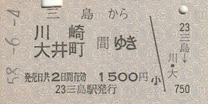 P606.東海道本線　三島から川崎　大井町　間ゆき　58.6.4