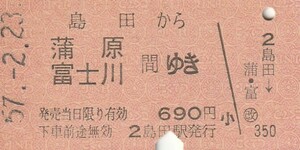 P657.東海道本線　島田から蒲原　富士川　間ゆき　57.2.23