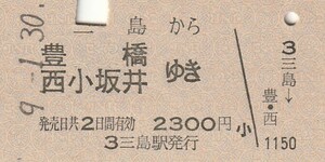 P809.東海道本線　三島から豊橋　西小坂井ゆき　59.1.30【4725】