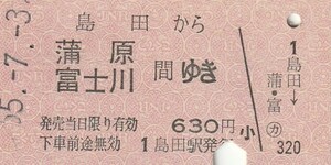 P455.東海道本線　島田から蒲原　富士川　間ゆき　55.7.3【0190】