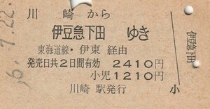 L466.東海道本線　川崎から伊豆急下田ゆき　東海道線・伊東経由　56.7.22