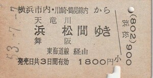 L231.横浜市内　川崎・鶴見線内(802)から天竜川　浜松　舞阪　間ゆき　東海道線経由　53.7.7【8669】