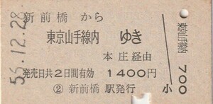 L126.上越線　新前橋から東京山手線内ゆき　本庄経由　56.12.28【4468】