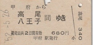 L281.中央本線　甲府から高尾　八王子　間ゆき　52.5.26