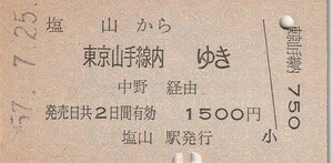 L355.中央本線　塩山から東京山手線内ゆき　中野経由　57.7.25