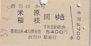 P824.東北本線　西川口から米原　稲枝　間ゆき　東海道線経由　57.4.6【0141】