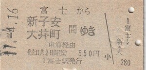 P738.東海道本線　富士から新子安　大井町　間ゆき　東海経由　#.4.16