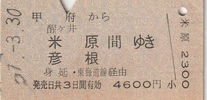 Y182.中央本線　甲府から醍ヶ井　米原　彦根　間ゆき　身延・東海道線経由　57.3.30【0120】