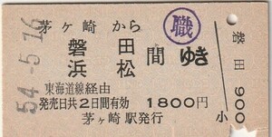 Y028.東海道本線　茅ヶ崎から磐田　浜松　間ゆき　東海道線経由　54.5.16【0936】