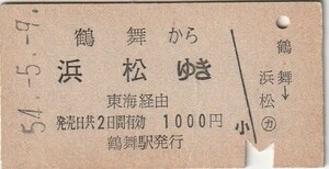 Y150.中央本線　鶴舞から浜松ゆき　東海経由　54.5.9