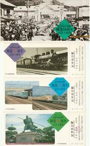 K002.『紀伊田辺駅 開業50周年記念入場券』昭和57年11月8日　113系電車　381系電車　くろしお　天王寺鉄道管理局【経年劣化：シミ有】