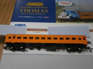 (私鉄編①) 新品　97932　　スハフ42-304　　大井川鐡道　きかんしゃトーマス　セット　ばらし　1両　TOMIX 〔トミックス〕