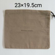 〔ボッテガヴェネタ〕保存袋 巾着袋 布袋 BOTTEGA VENETA 正規品 小物用 2枚セット（0106)_画像5