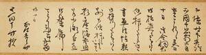 * old document [ west ... paper shape ] curtain end Meiji period. politics house Satsuma . paper . letter China Tang thing Tang book