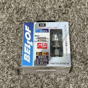 【未使用】BELLOF (ベロフ) LED ヘッドライト フォグランプ 6500K 5000lm プレシャスレイZ2 (H4 Hi/Lo) 未開封品の画像1