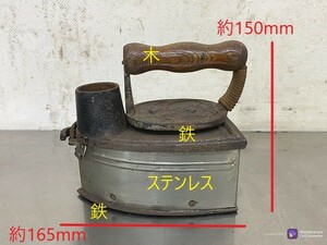 D023 patent (special permission) thousand fee rice field fire. . charcoal inserting charcoal fire iron smoke . iron Junk body only old .. old Japanese-style house Showa Retro antique used 