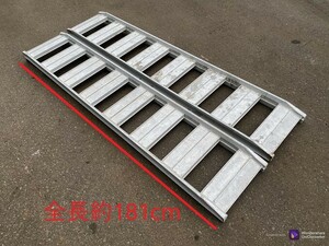 D048[ shipping un- possible / pickup only / Shizuoka ]0.8t/ collection total length approximately 1m81cm inside width approximately 30cm SB Showa era aluminium bridge 1 collection 2 pcs set secondhand goods 